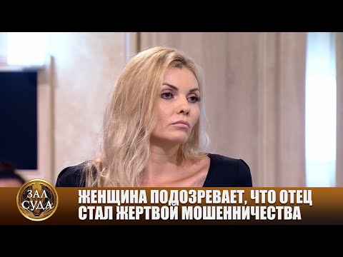 Видео: Пропавшее наследство - Зал суда. Битва за деньги с Дмитрием Агрисом