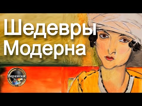 Видео: 🇺🇸 ШЕДЕВРЫ / ПОРТРЕТНОЕ ИСКУССТВО ИЗ МУЗЕЕВ ВАШИНГТОНА