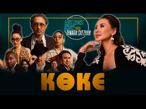 Видео: Менің бірінші жұбайым тұрмысқа шығуымды құптап, батасын берді!