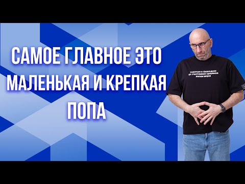 Видео: Сатья. Интимная привлекательность мужчин