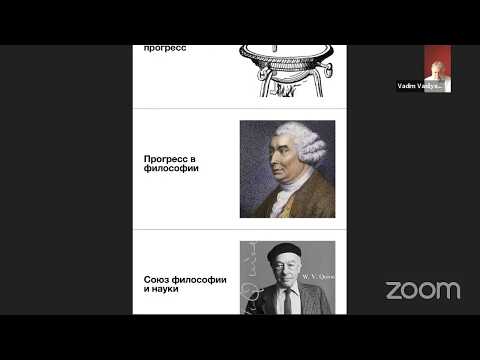 Видео: Философия хрупкого мира: есть ли перспективы у кабинетной философии?