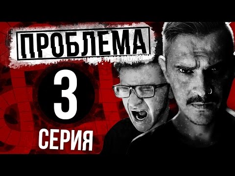 Видео: ПРОБЛЕМА  ТУПАЯ ТАТУИРОВКА 3
