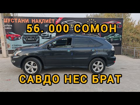 Видео: МОШИНОЙ ФУРУШИ  04 .11.2025 СРОЧНА БА КАНАЛ ОБУНА ШАВЕД ВИДИЕХОИ НАВА БИНЕД РЕБЯТА