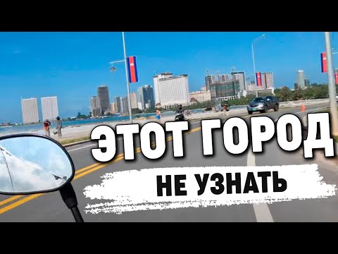 Видео: Сиануквиль 2021. Трансформация деревни в город, большая обзорная экскурсия на мото | Sihanoukville