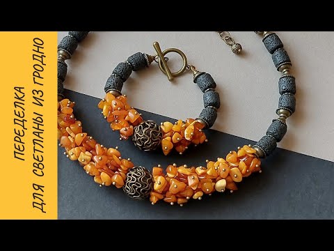 Видео: Переделка для Светланы из Гродно