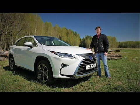 Видео: Lexus RX450h ГИБРИД, стоит ли за него переплачивать МИЛЛИОН?