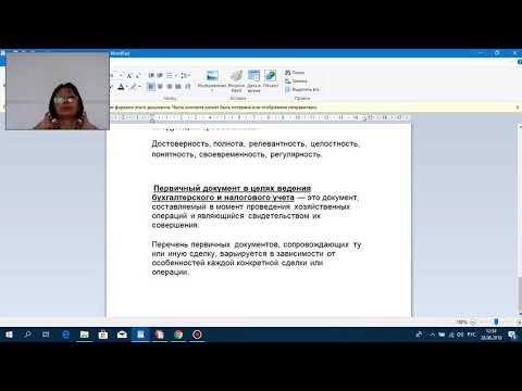 Видео: Введение в профессию бухгалтера-калькулятора