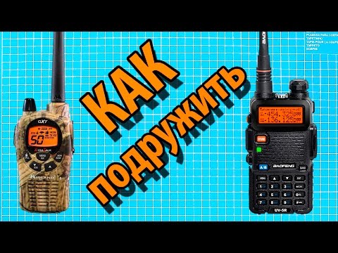 Видео: Baofeng UV-5R Прошивка и сопряжение с LPD PMR рациями