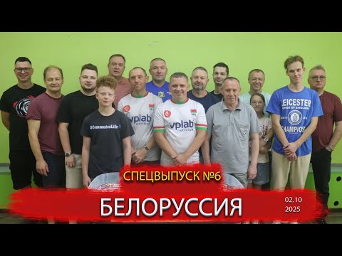 Видео: регионы 11 Белоруссия