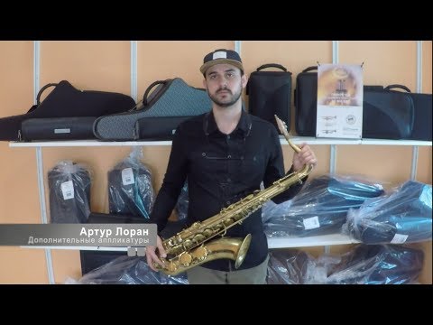 Видео: Школа игры на саксофоне. Выпуск 8 Какие дополнительные аппликатуры выбрать. Школа саксофона