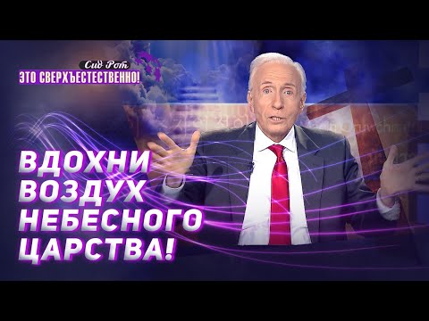 Видео: ЕДИНЕНИЕ С БОЖЬЕЙ СЛАВОЙ! «Это сверхъестественно!»