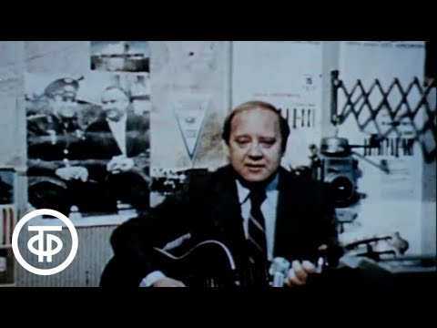 Видео: Вершина Визбора (1988)