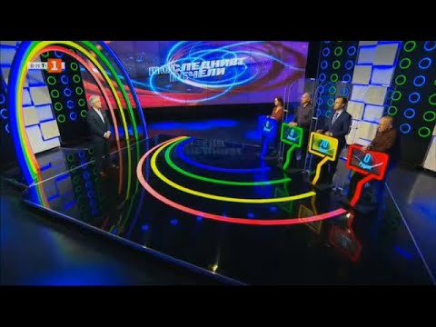 Видео: Последният печели – 18.02.2021 по БНТ
