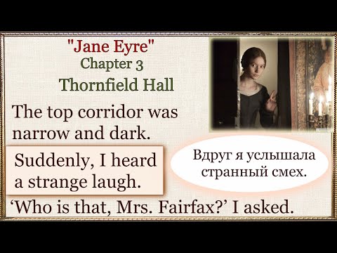 Видео: 📓«Джейн Эйр». Глава 3 / Учите английские слова и фразы в контексте