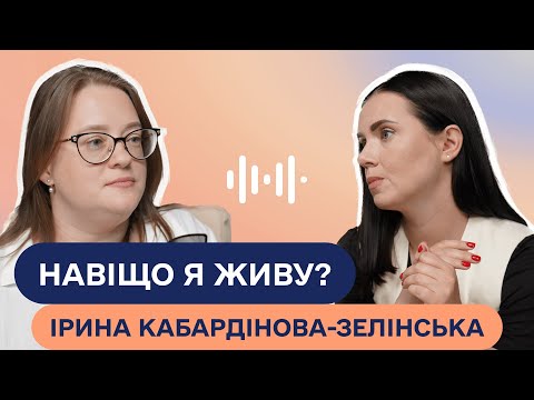 Видео: Як знайти сенс життя під час війни: відверта розмова з психологом