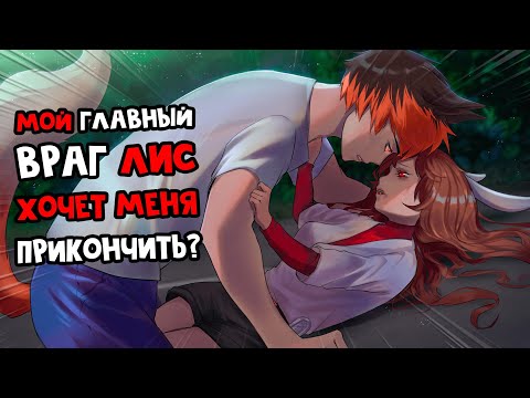 Видео: 😱 Майнкрафт но Я КРОЛИК он ЛИС, и Мы НЕНАВИДИМ Друг Друга! [6]