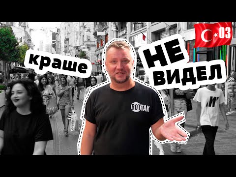 Видео: СТАМБУЛ ЦЕНТР. ГАЛАТСКАЯ БАШНЯ И МОСТ. УЛИЧНАЯ ЕДА И ЧАЙКИ. ISTANBUL 2022