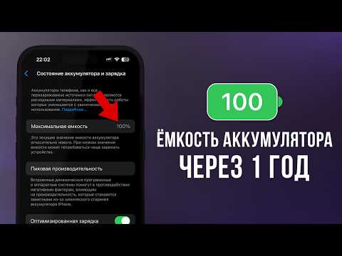 Видео: Ты заряжаешь смартфон НЕПРАВИЛЬНО! Как продлить жизнь аккумулятора?