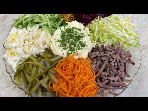 Видео: Oson va mazzali Fransuzcha salat / Французский Салат - очень легкий и вкусный!