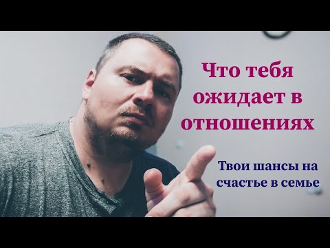 Видео: #Отношения с современной женщиной - порабощение мужчины