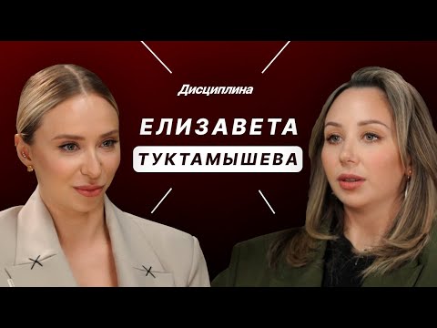 Видео: Елизавета Туктамышева: Работа на Первом / Пубертат в «фигурке» / ОИ под нейтральным / Провокации