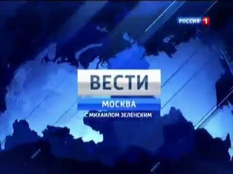 Видео: Шпигель "Вести-Москва" (2013-2014)
