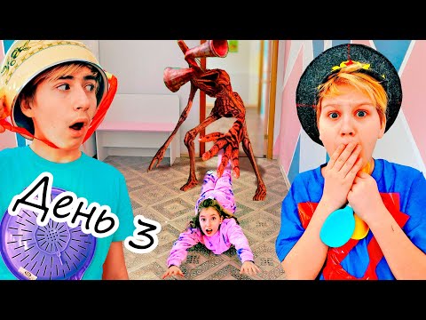 Видео: СИРЕНОГОЛОВЫЙ В РЕАЛЬНОЙ ЖИЗНИ! ОН УЖЕ В ШКОЛЕ!