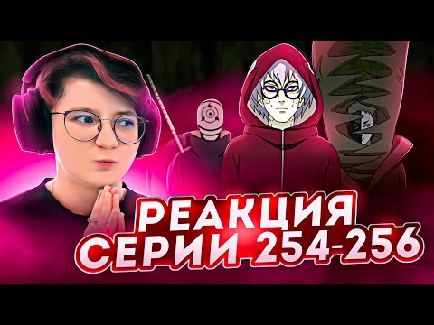 Видео: Реакция Наруто: Ураганные хроники Серия 254-256 Сбор! Союзные войска шиноби!