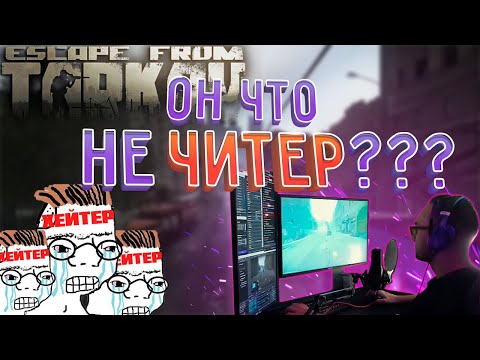 Видео: В смысле с камерой? Escape from Tarkov В_КОМНАТЕ