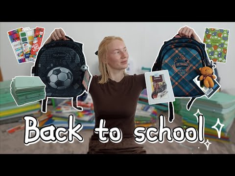 Видео: BACK TO SCHOOL или мое нездоровое отношение к вложению в будущее 🗃✂️