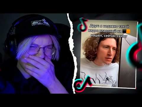 Видео: ДРЕЙК СМОТРИТ МЕМЫ из ТИК ТОКА #13