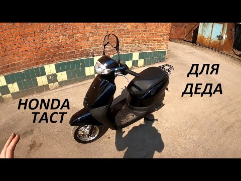 Видео: Скутер ДЕДУШКЕ в деревню!