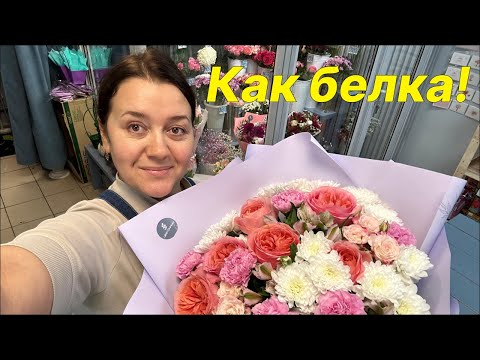 Видео: 🌷 Работа флориста | Магазин и теплица | Сборка букетов