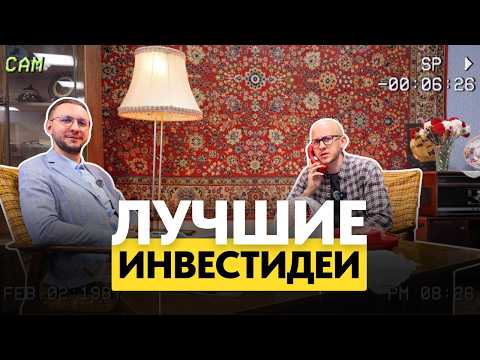 Видео: КАКИЕ АКЦИИ И ОБЛИГАЦИИ КУПИТЬ В ОКТЯБРЕ: разбор лучших вариантов