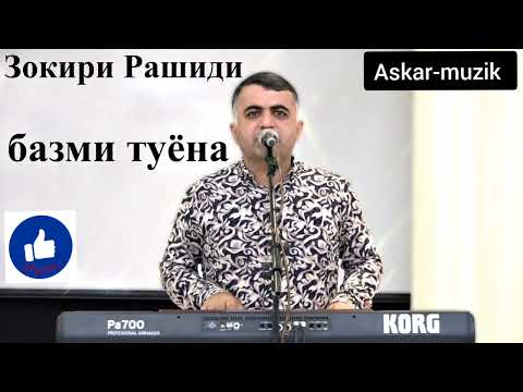 Видео: Зокири Рашид---2