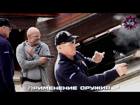 Видео: Применение оружия: реальность против фантазий с ветераном Альфы