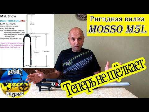 Видео: MOSSO M5L. Решение проблемы щелчков.