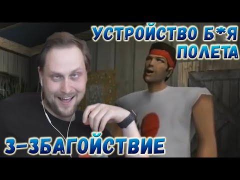 Видео: СТРИМОВСКИЕ МОМЕНТЫ С КУПЛИНОВЫМ ► КУПЛИНОВ И МЕЖ НОЖНАЯ ТЬМА ► Grand Theft Auto: Vice City