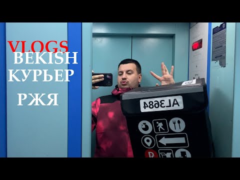 Видео: Яндекс.Курьер я глухой РЖЯ
