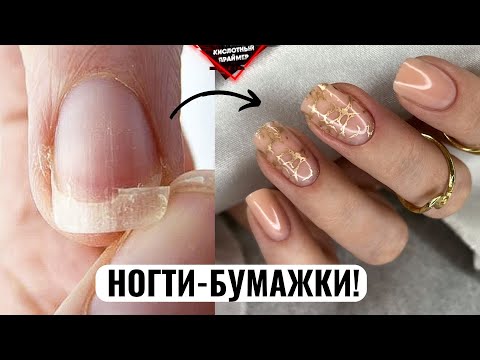Видео: 🔥ЖГУТ ЛЮБЫЕ ГЕЛИ! КЛИЕНТКА с ОЧЕНЬ тонкой пластиной