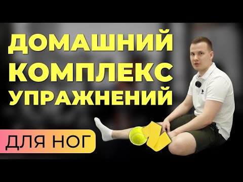 Видео: Мини-комплекс упражнений на заднюю поверхность ног #здоровье #упражнения