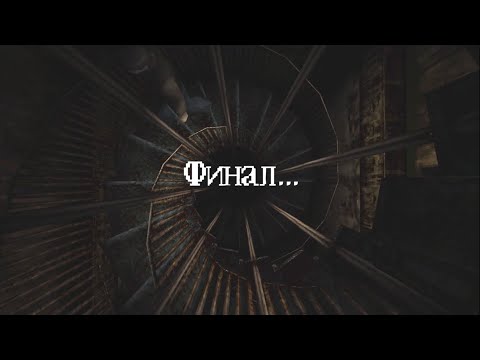 Видео: Атмосферное прохождение Silent Hill (1999) #7 - Финал...
