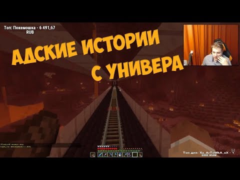 Видео: БАЙКИ С УНИВЕРА ОТ ПЯТЁРКИ [Истории из жизни Пятёрки] #3