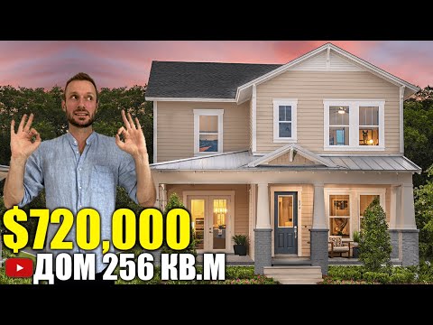 Видео: США. ОБЗОР ДОМА за $720,000 в районе Winter Park (отличная инфраструктура)/Флорида/Орландо/Америка