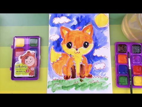 Видео: Как нарисовать ЛИСИЧКУ красками акварель - урок рисования