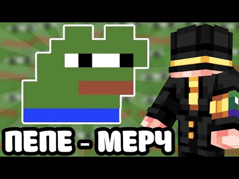 Видео: МЕРЧ ПЕПЕЛЕНДА? | Пугод Общается с Чатом | пугод нарезки