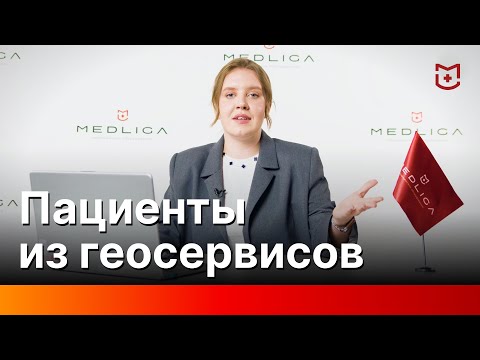 Видео: Инструкция по работе с геосервисами. Разбор кейса