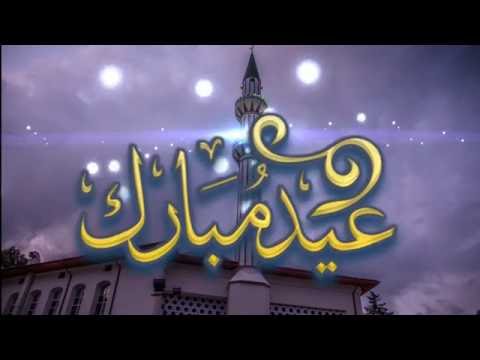 Видео: Рамазан Байрам - гр.Мадан 2016