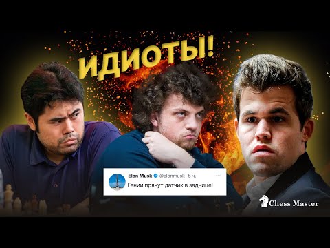 Видео: ИДИОТЫ! Ниманн ответил на обвинения в читерстве. Илон Маск в деле