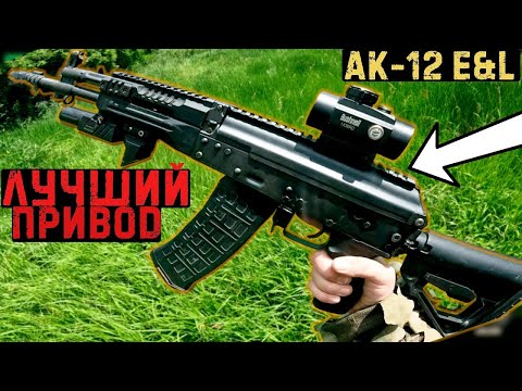 Видео: ИГРА С МОИМ ЛЮБИМЫМ ПРИВОДОМ В СТРАЙКБОЛЕ #страйкбол